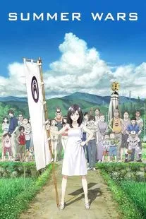 انیمه Summer Wars 2009