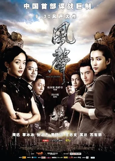  فیلم The Message 2009