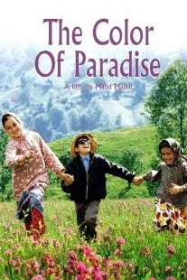 فیلم رنگ خدا