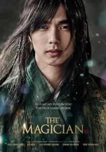  فیلم کره ای The Magician 2015