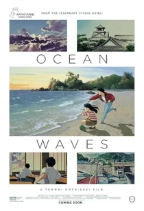 انیمه Ocean Waves 1993
