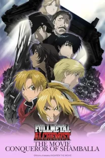  انیمه Fullmetal Alchemist the Movie: Conqueror of Shamballa 2005