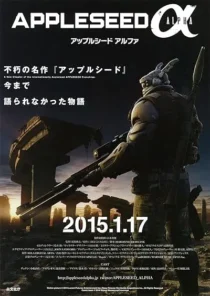 انیمه Appleseed Alpha 2014