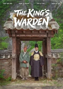فیلم کره‌ای The King’s Warden 2026