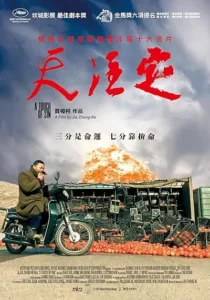 فیلم A Touch of Sin 2013
