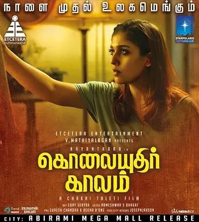 فیلم هندی Kolaiyuthir Kaalam 2019