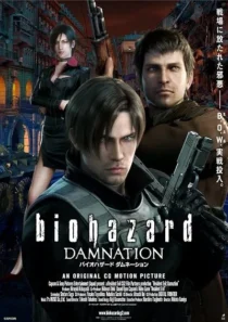  انیمه Resident Evil: Damnation 2012