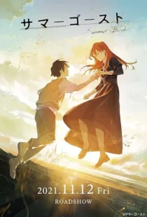انیمه Summer Ghost 2021