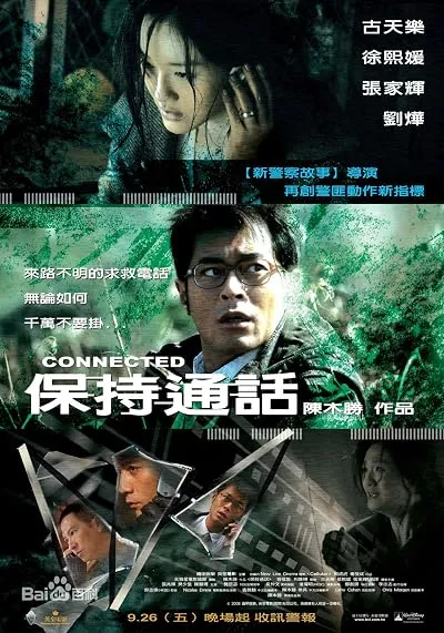  فیلم Connected 2008