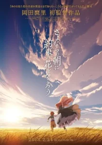 انیمه Maquia: When the Promised Flower Blooms 2018