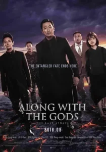  فیلم کره ای Along With the Gods: The Last 49 Days 2018