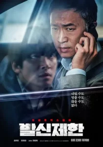  فیلم کره ای Hard Hit 2021