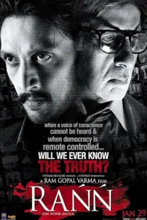  فیلم هندی Rann 2010