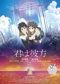  انیمه Over the Sky 2020