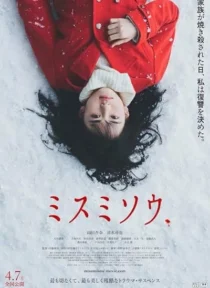 فیلم Liverleaf 2018