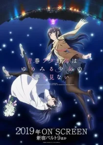 انیمه Rascal Does Not Dream of a Dreaming Girl 2019