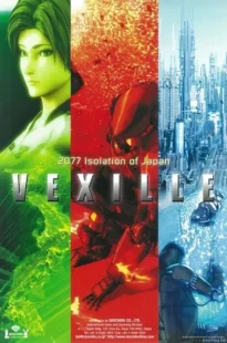  انیمه Vexille 2007
