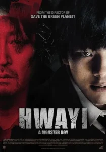  فیلم Hwayi: A Monster Boy 2013