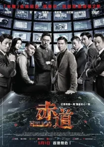  فیلم Helios 2015