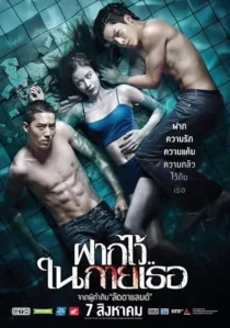 فیلم The Swimmers 2014
