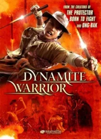  فیلم Dynamite Warrior 2006
