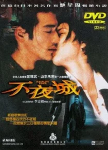  فیلم Sleepless Town 1998